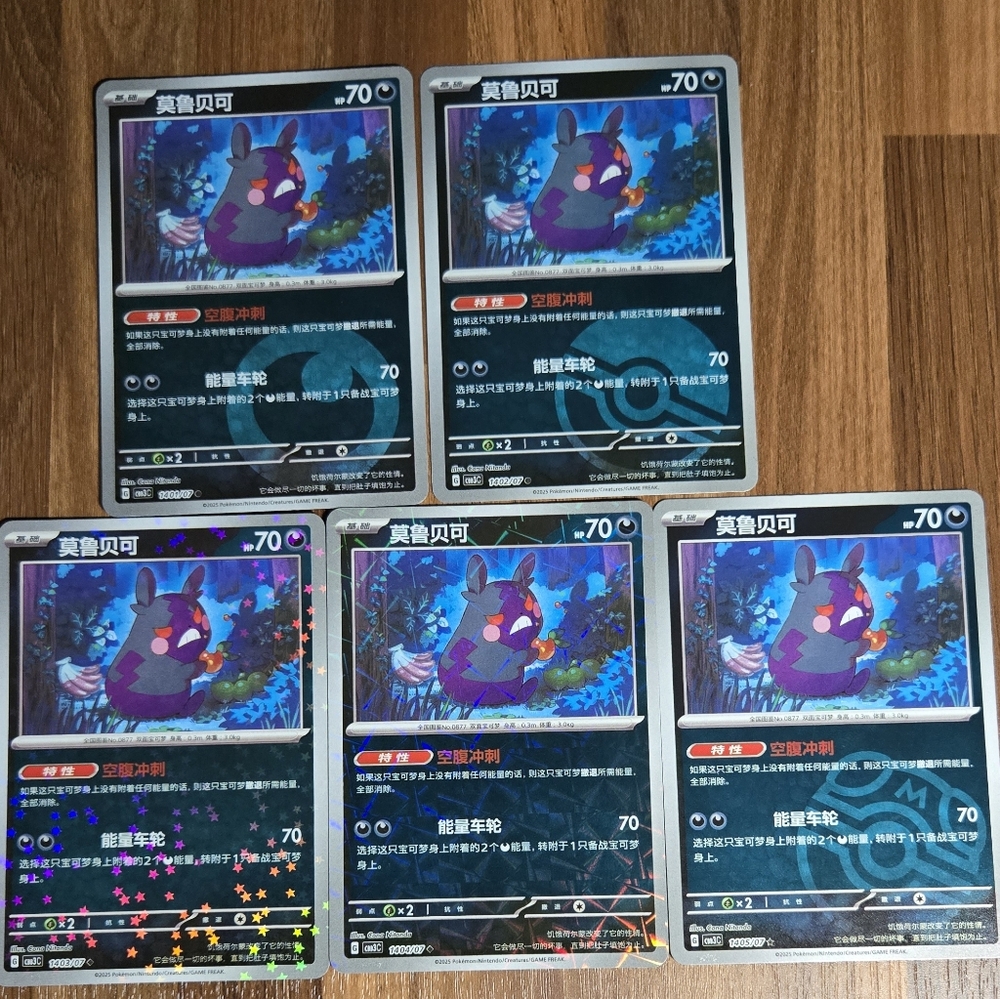 Pokémon Cards Chinese - Morpeko X5